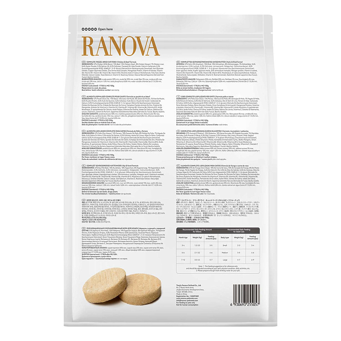 Полнорационный сухой (сублимированный) корм Ranova для кошек с курицей и говядиной, 200 г