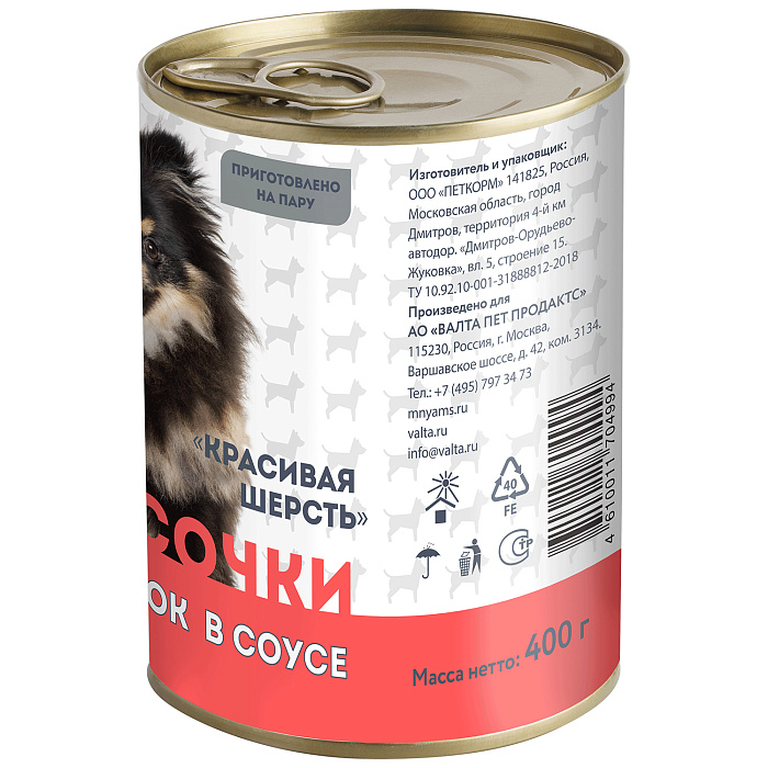 Влажный корм Мнямс На каждый день Кусочки в соусе с ягненком для собак «КРАСИВАЯ ШЕРСТЬ» 400 г