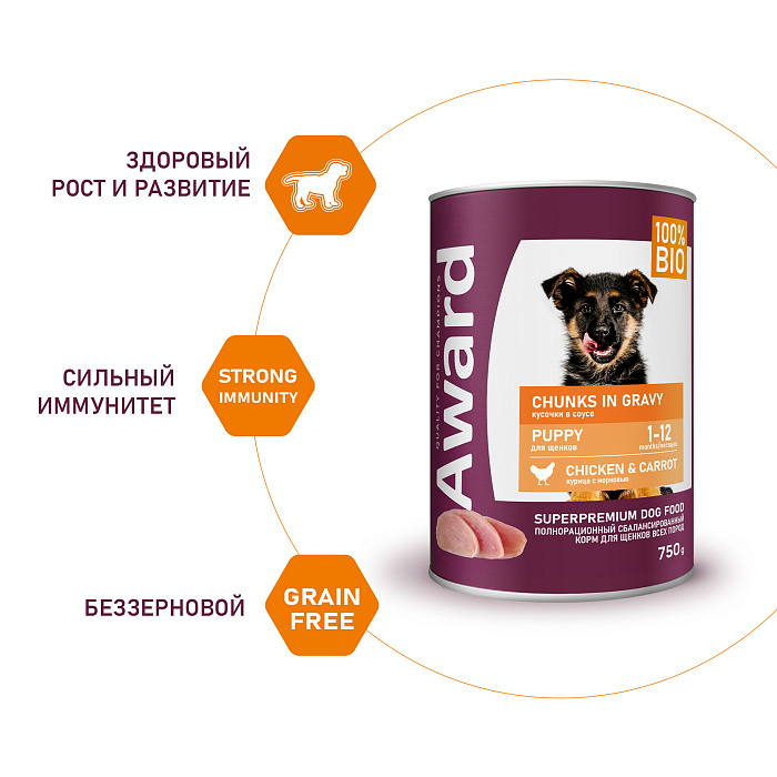 Влажный корм AWARD для щенков кусочки с курицей и морковью 750г