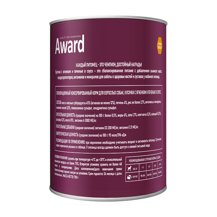 Влажный корм AWARD для взрослых собак, кусочки с ягненком и печенью в соусе 750г