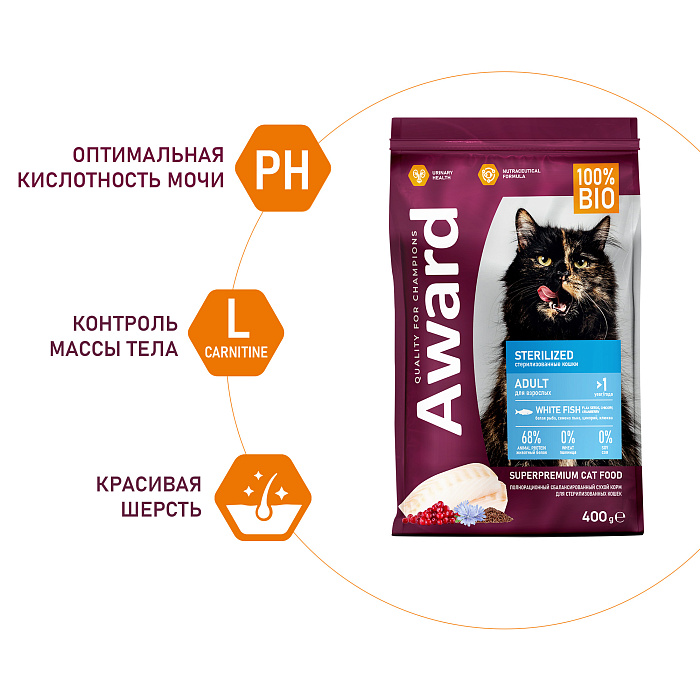 Сухой корм AWARD Sterilized для взрослых стерилизованных кошек с белой рыбой с добавлением семян льна, клюквы и цикория 400г