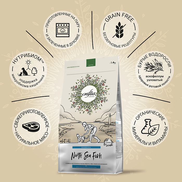 Сухой корм CRAFTIA HARMONA для взрослых кошек из рыбы северного моря 1,4 кг
