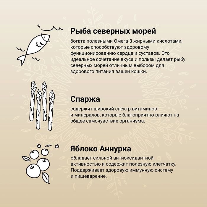 Сухой корм CRAFTIA HARMONA для взрослых кошек из рыбы северного моря 1,4 кг