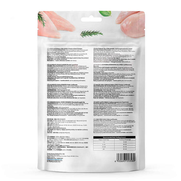 Лакомство Ranova для собак сублимированное Курица, 50 г