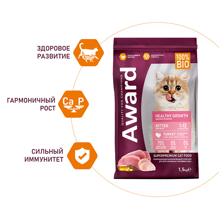 Сухой корм AWARD Healthy growth для котят от 1 месяца, беременных и кормящих кошек с индейкой и курицей с добавлением рыбьего жира и семян льна 1,5кг