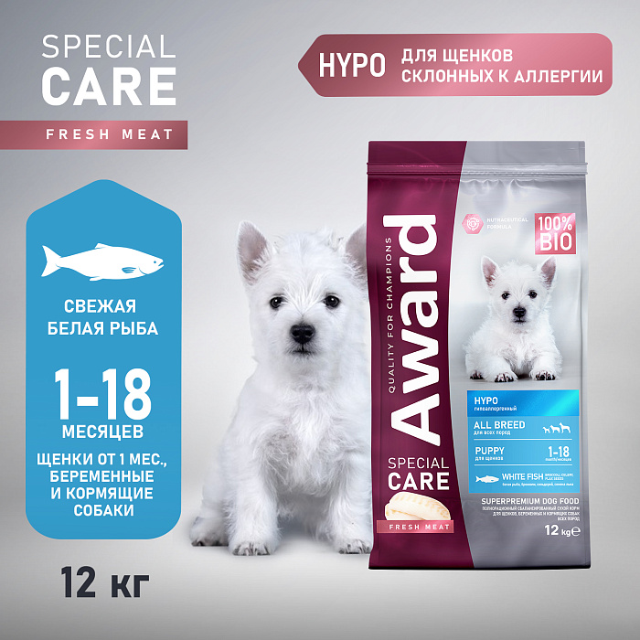 Сухой корм AWARD SPECIAL CARE HYPO PUPPY со свежей белой рыбой для щенков от 1 мес., беременных и кормящих собак всех пород, склонных к аллергии 12кг