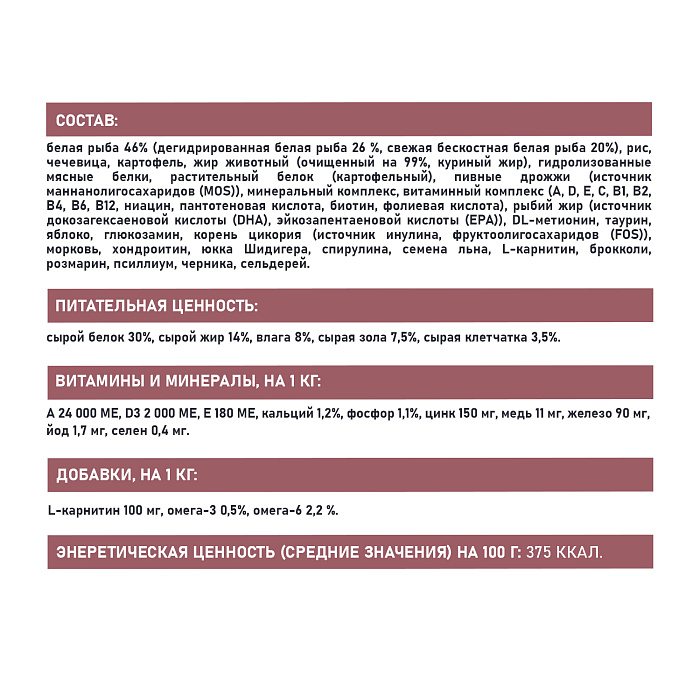 Сухой корм AWARD SPECIAL CARE HYPO PUPPY со свежей белой рыбой для щенков от 1 мес., беременных и кормящих собак всех пород, склонных к аллергии 12кг