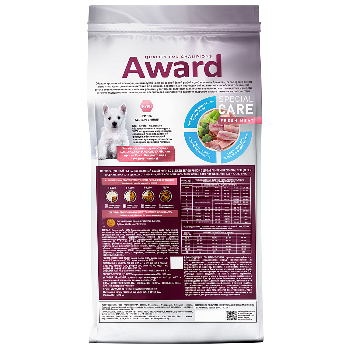 Сухой корм AWARD SPECIAL CARE HYPO PUPPY со свежей белой рыбой для щенков от 1 мес., беременных и кормящих собак всех пород, склонных к аллергии 12кг