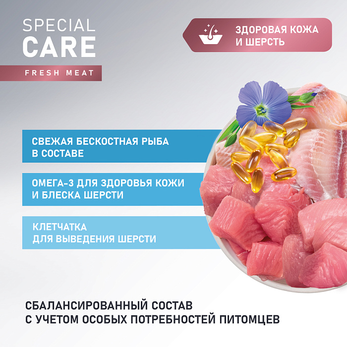 Сухой корм AWARD SPECIAL CARE Sensitive Skin&Coat для взрослых кошек для здоровой кожи и шерсти со свежей белой рыбой 10кг