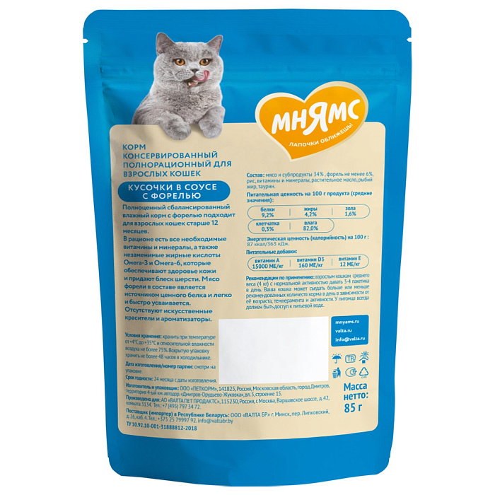 Влажный корм Мнямс На каждый день Кусочки в соусе с форелью для красивой шерсти кошек 85 г