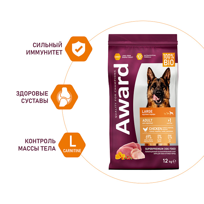 Сухой корм AWARD для взрослых собак крупных пород с курицей и индейкой с добавлением тыквы и шиповника 12кг
