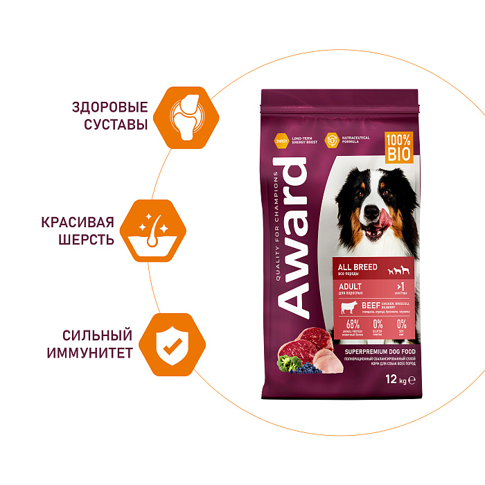 Сухой корм AWARD для взрослых собак всех пород с говядиной и курицей с добавлением брокколи и черники 12кг