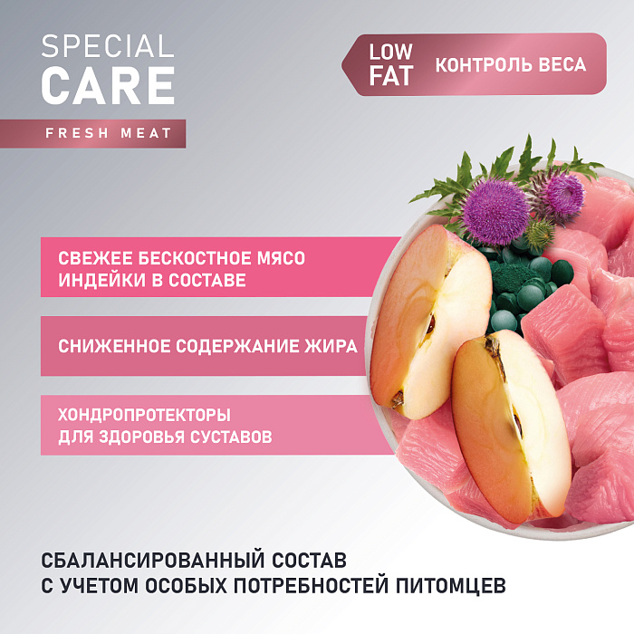 Сухой корм AWARD SPECIAL CARE Weight Control для взрослых собак всех пород для контроля веса со свежим мясом индейки 2кг