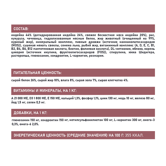 Сухой корм AWARD SPECIAL CARE Weight Control для взрослых собак всех пород для контроля веса со свежим мясом индейки 12кг