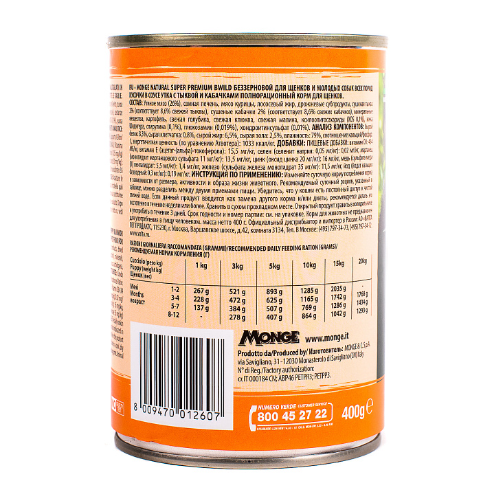 Влажный корм Monge Dog BWild GRAIN FREE Puppy&Junior для щенков и беременных собак, беззерновой, из утки с тыквой и кабачками, консервы 400 г