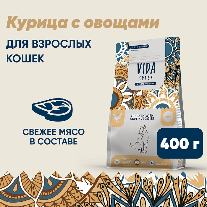 Сухой корм VIDA SUPER для для взрослых кошек из курицы с овощами 400 г