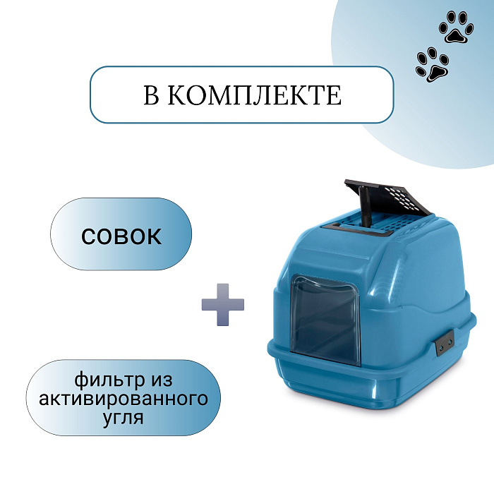 IMAC био-туалет для кошек EASY CAT 2ND LIFE 50х40х40h см, серый