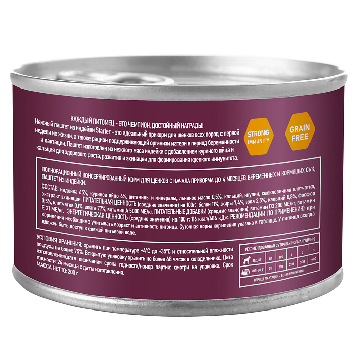 Влажный корм AWARD для щенков с начала прикорма до 4 месяцев, беременных и кормящих сук паштет из индейки 200г