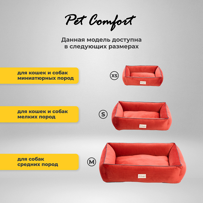 Лежанка Pet Comfort для кошек и собак миниатюрных пород, Golf Vita 02, размер XS 45х55 см, красный СКИДКА 40%