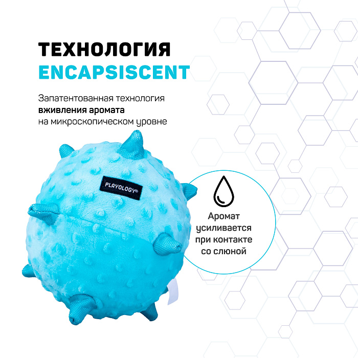 Сенсорный плюшевый мяч Playology PUPPY SENSORY BALL 15 см для щенков средних и крупных пород 8-16 недель с ароматом арахиса, цвет голубой СКИДКА 50%