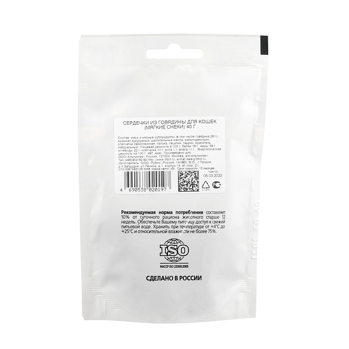 Лакомство TiTBiT Сердечки из говядины для кошек (Мягкие снеки) 40 г