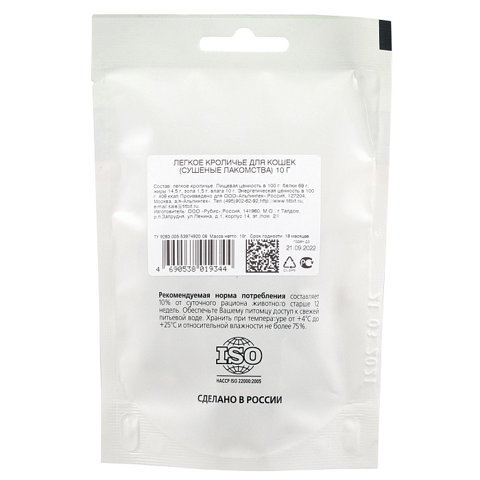 Лакомство TiTBiT Легкое кроличье для кошек (Сушеные лакомства) 10 г