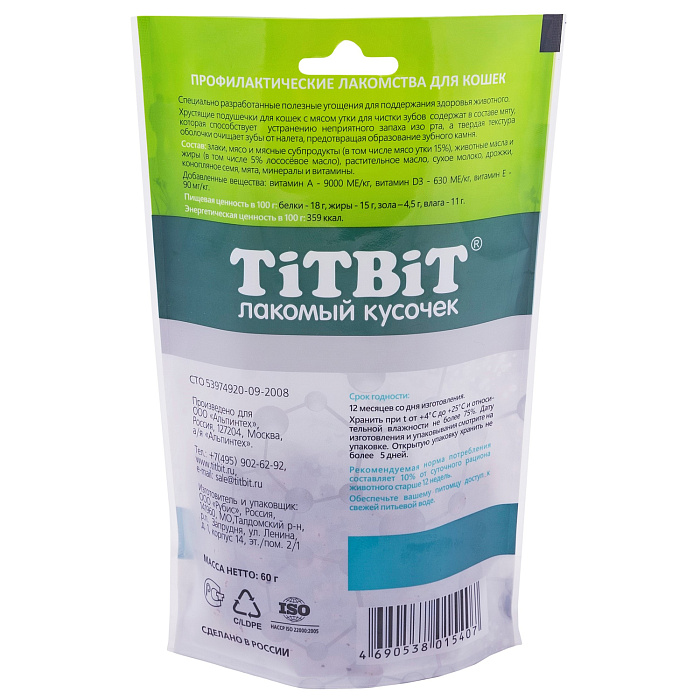 Лакомство TiTBiT Хрустящие подушечки для кошек с мясом утки для чистки зубов 60 г