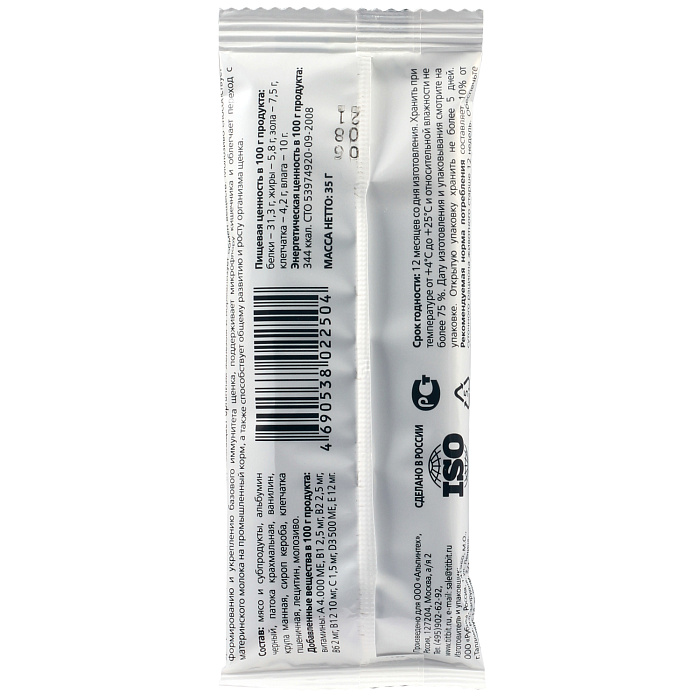 Лакомство TiTBiT Гематоген мясной для щенков 35 г