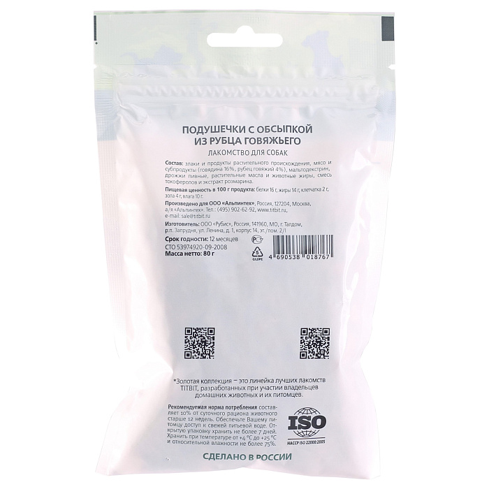 Лакомство TiTBiT Подушечки с обсыпкой из рубца говяжьего для собак Золотая коллекция 80 г