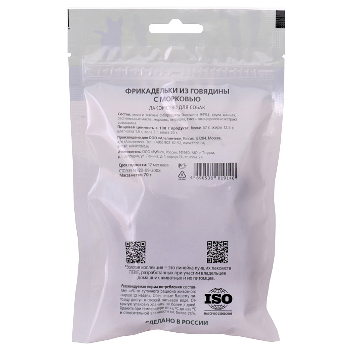 Лакомство TiTBiT Фрикадельки из говядины с морковью для собак Золотая коллекция 70 г