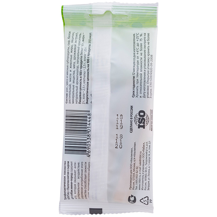 Лакомство TiTBiT Dental+ Палочка витая для собак мини-пород с сыром 30г