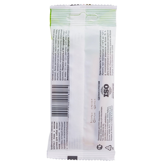 Лакомство TiTBiT Dental+ Снек для собак мини-пород с мясом кролика 25 г