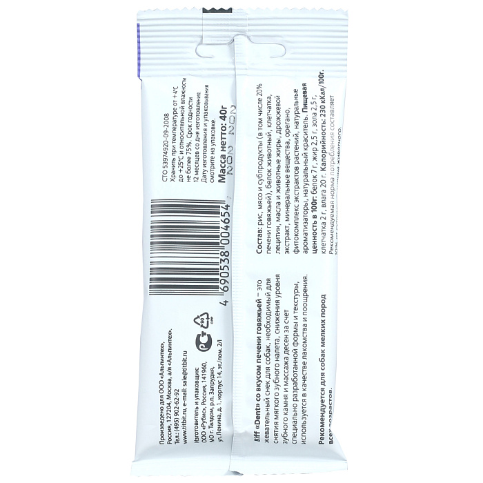 Лакомство TiTBiT Жев снек DENT для собак мелких пород со вкусом печени говяжьей 40 г