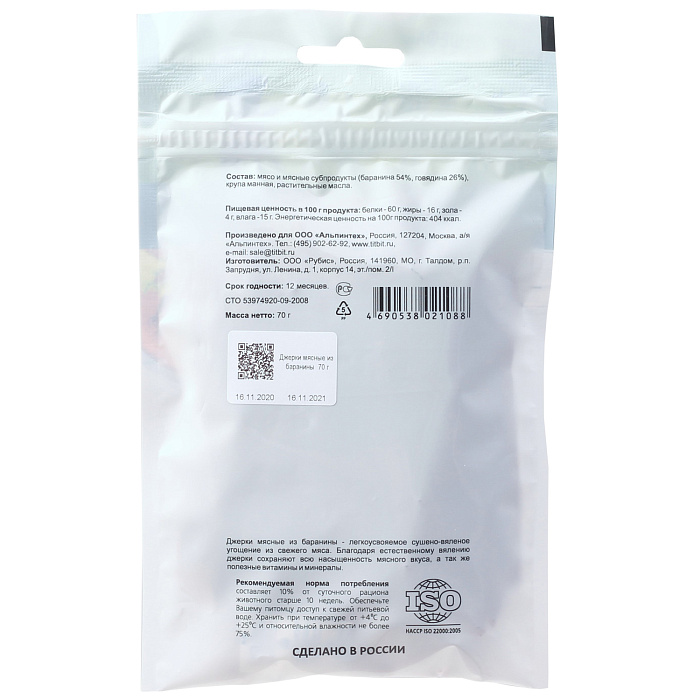 Лакомство TiTBiT Джерки мясные для собак из баранины Меню от Шефа 70 г