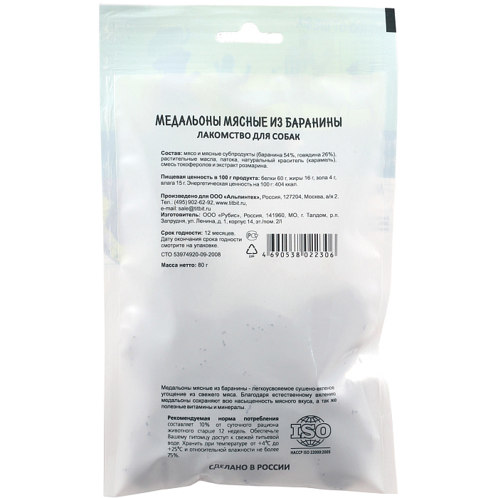 Лакомство TiTBiT Медальоны мясные для собак из баранины Меню от Шефа 80 г