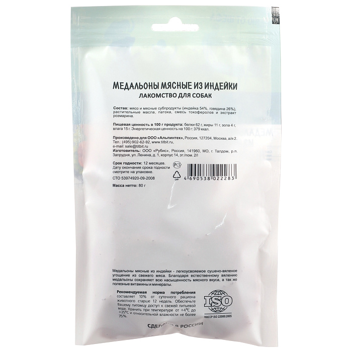 Лакомство TiTBiT Медальоны мясные для собак из индейки Меню от Шефа 80 г