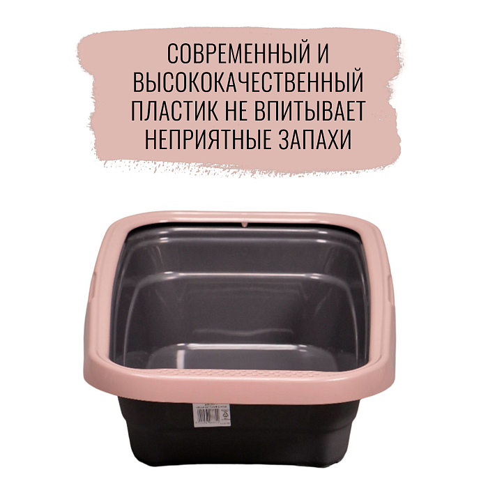 MPS туалет-лоток с бортом NELLA 58x37,5x18h см мокко СКИДКА 30%