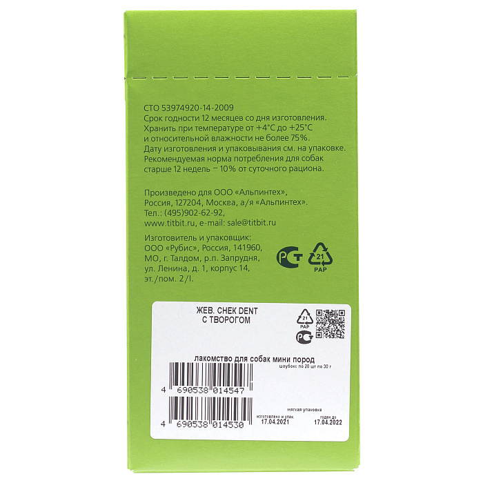 Лакомство TiTBiT Жевательный снек DENT с творогом для собак мини пород 30 г