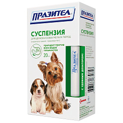 Суспензия Празител для щенков и собак мелких пород, 20 мл СКИДКА 20%