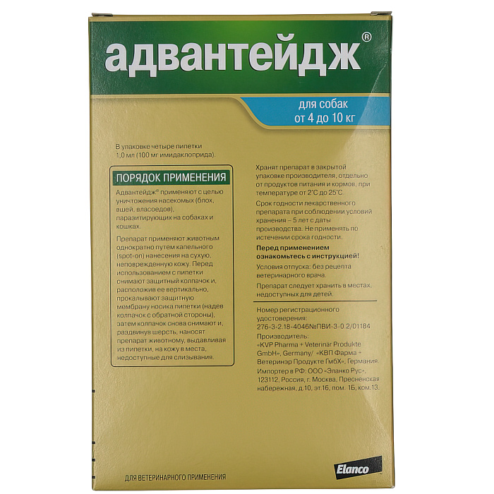 Bayer Адвантейдж 100 капли для собак 4-10 кг от блох (4 пипетки х 1 мл)