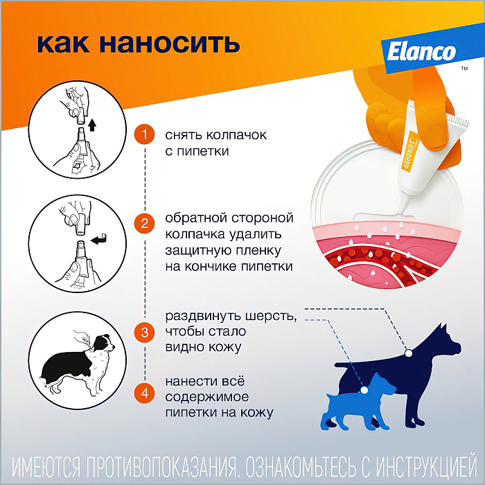 Bayer Адвокат 400 капли для собак 25-40 кг от чесоточных клещей, блох и гельминтов (3 пипетки х 4 мл)