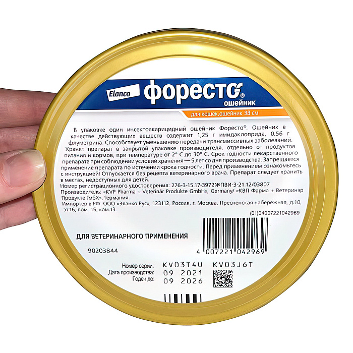 Bayer Форесто ошейник от клещей и блох для кошек 38 см