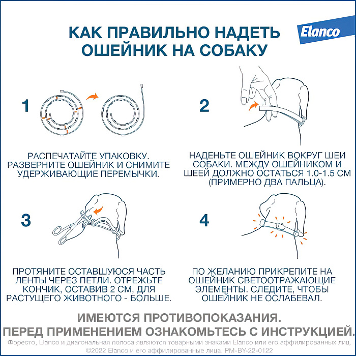 Bayer Форесто ошейник от клещей и блох для собак более 8 кг, 70 см