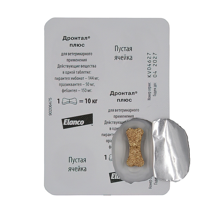 Bayer Дронтал плюс таблетки со вкусом мяса от гельминтов для собак 2 таб. (1 таб. на 10 кг)