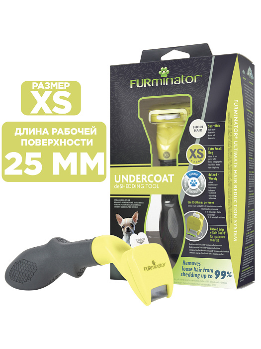 Фурминатор FURminator XS для карликовых собак с короткой шерстью СКИДКА 60%