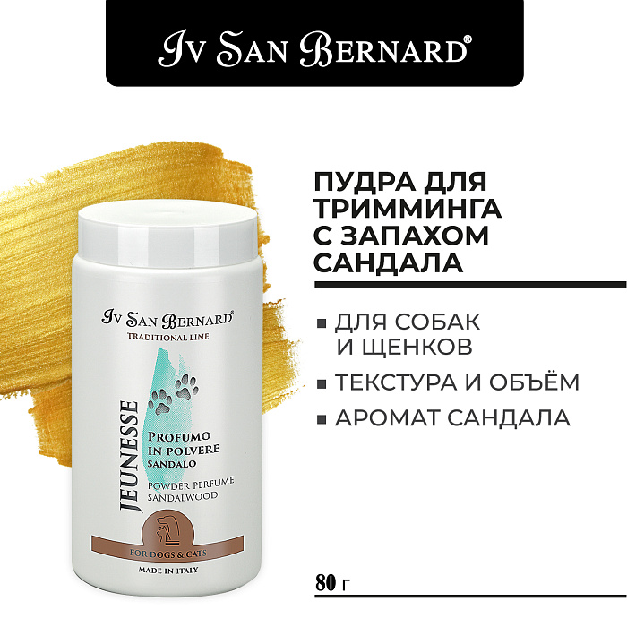ISB Traditional Line Jeunesse Пудра для тримминга с запахом сандала 80 г СКИДКА 40%