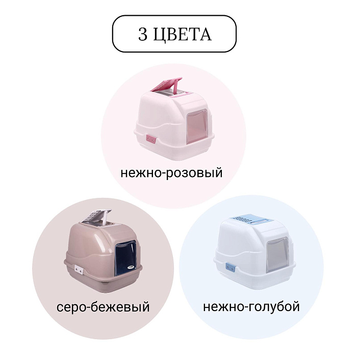 IMAC био-туалет для кошек EASY CAT 50х40х40h см, розовый