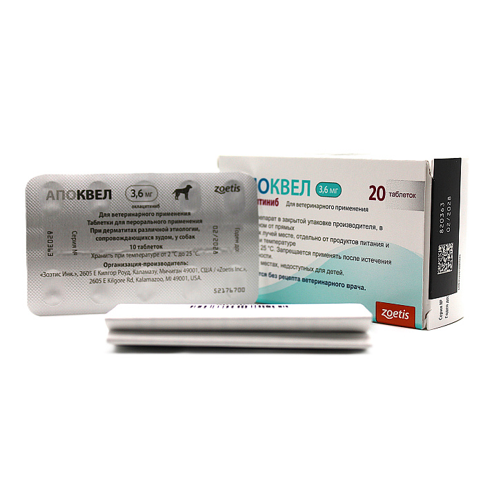 Zoetis Апоквел 3,6 мг, в блистере, 20 таблеток