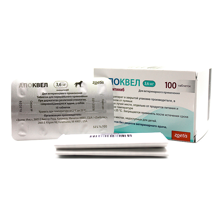 Zoetis Апоквел 3,6 мг, в блистере, 100 таблеток