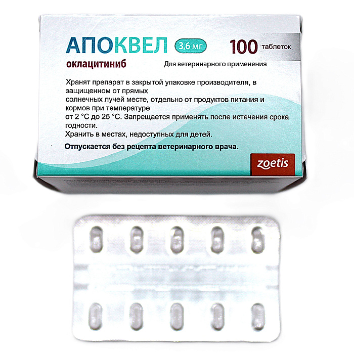 Zoetis Апоквел 3,6 мг, в блистере, 100 таблеток